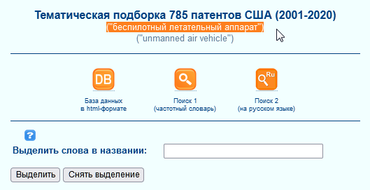 Тематическая подборка