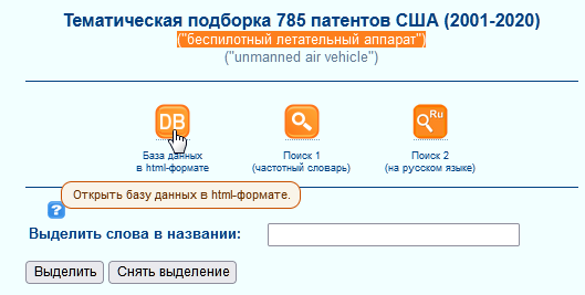 Открыть базу данных