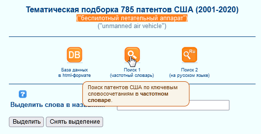 Начать поиск по ключевым словам