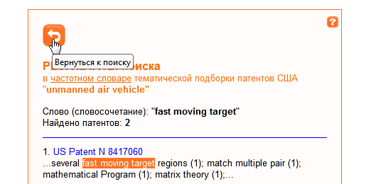 Возвращение к поиску