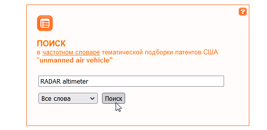 Поиск всех слов, входящих в словосочетание