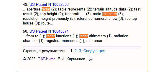 Навигация по страницам с результатами поиска