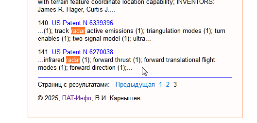 Последняя, третья страница с результатами поиска
