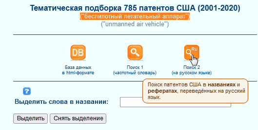 Начать поиск