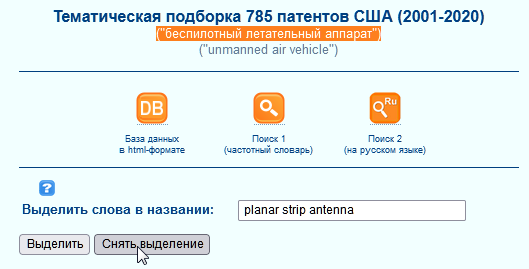 Снять выделение