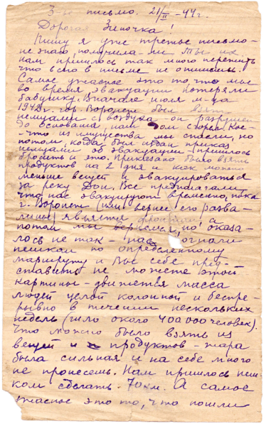 Письма 1944-1945 гг.
