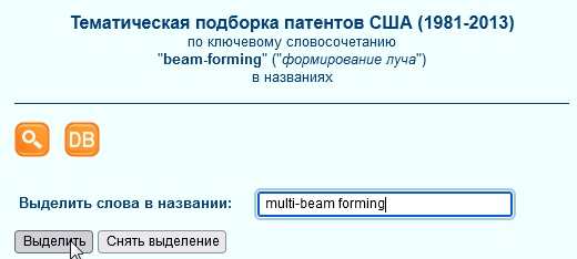 Режим выделения слов в названиях