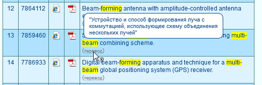 Перевод названия на русский язык