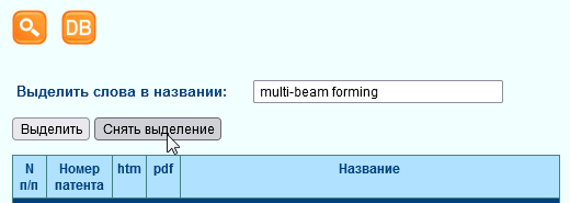 Кнопка ''Снять выделение''