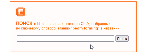 Окно поиска патентов