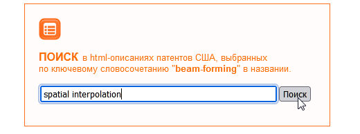 Поиск словосочетания ''spatial interpolation''