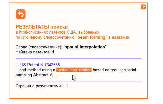 Результат поиска