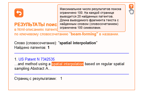 Информация об условиях поиска и вывода найденной информации