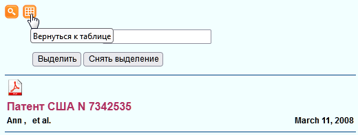 Переход к Таблице