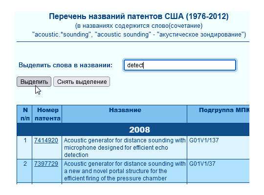 06. Слово (часть слова, словосочетание) в названиях можно выделить цветом