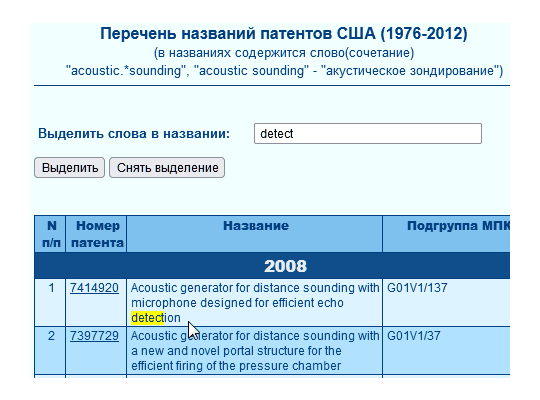 07. Выделено ''detect'' в слове ''detection''