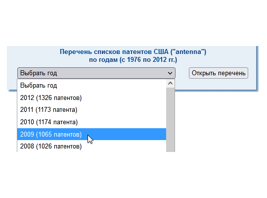 17. Например, выбран 2009 год