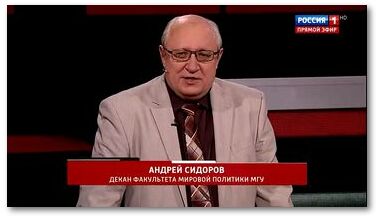 Сидоров о науке и государстве