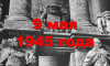 Томск военный (1940-1945)