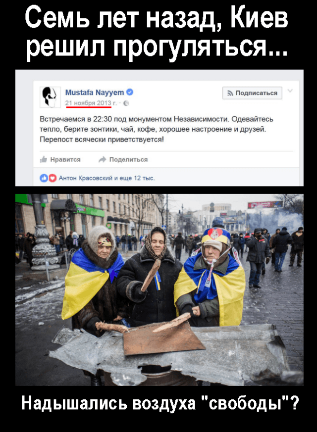 7 лет начала майдана в Киеве