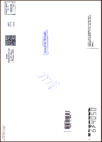 Конверт с письмом из ФИПС