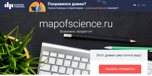 Карта российской науки