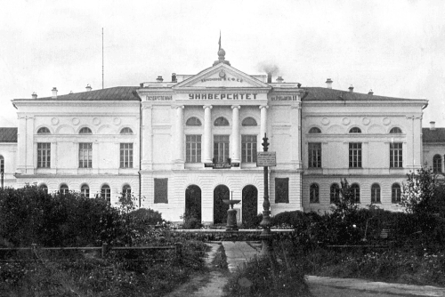 Главный корпус ТГУ - Загорский ОМЗ, 1941 г.