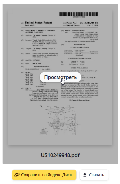 pdf-описание на Яндекс-диске