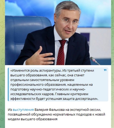 "Возвращатель" Фальков