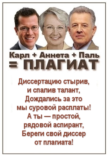 Гуттенберг Шафан Шмидт