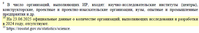 Дворцовый переворот в российской науке