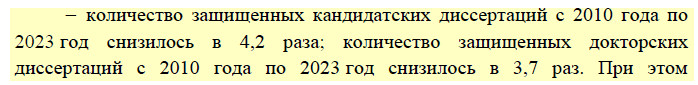 Дворцовый переворот в российской науке