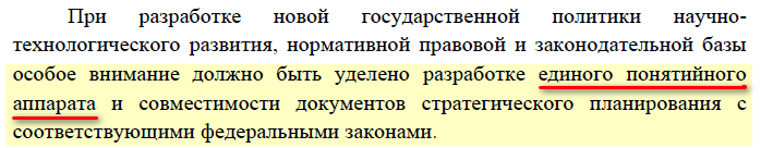 Дворцовый переворот в российской науке