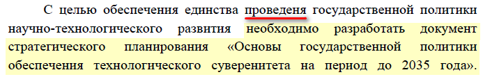 Дворцовый переворот в российской науке