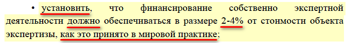 Дворцовый переворот в российской науке