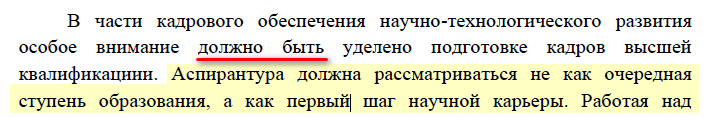 Дворцовый переворот в российской науке