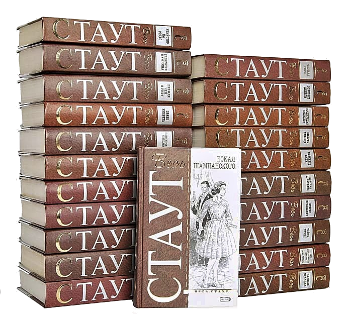 Аудио-книги Рекса Стаута