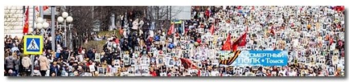 09 мая 2026 – Бессмертный полк